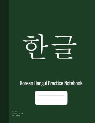korean hangul practice notebook korean hangul manuscript