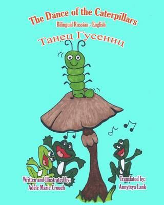 The Dance of the Caterpillars Bilingual Russian English