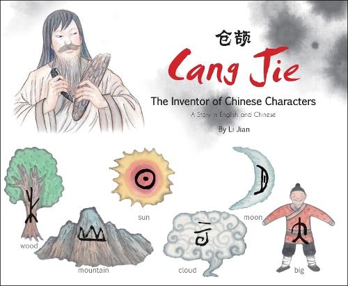 Cang Jie, The Inventor of Chinese Characters: A Story in English and Chinese