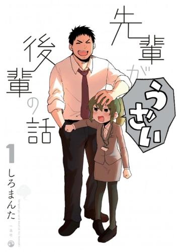 My Senpai Is Annoying Vol. 1