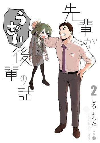 My Senpai is Annoying Vol. 2