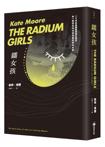 The Radium Girls:the Dark Story of America's Shining Women