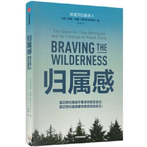 Braving the Wilderness