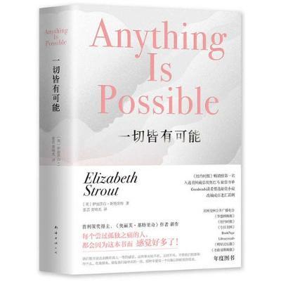 Anything Is Possible