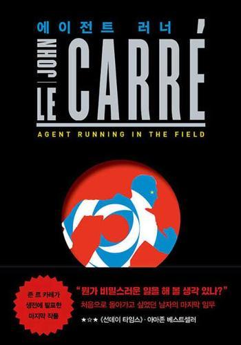 Agent Running in the Field