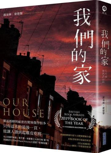 Our House