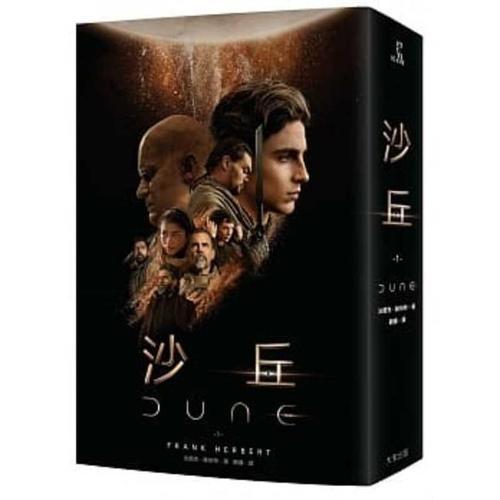 Dune 1