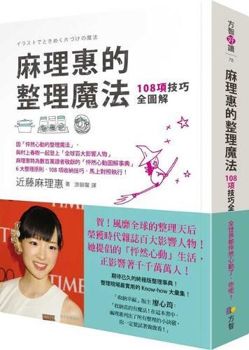 Ma Li Hui de Zheng Li Mo Fa: 108 Xiang Ji Qian Quan Tu Jie