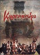 Kagemusha The Shadow Warrior Dvd