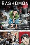 Rashomon and Seventeen Other Stories